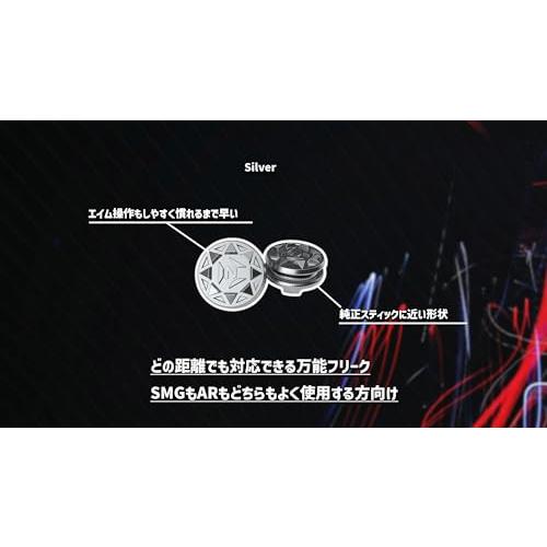 プロフリーク V2 平型 フリーク Silver シルバー PS4 PS5 switch proコンBRITZ2対応 無段階高さ調節 4.9mm |  | 02