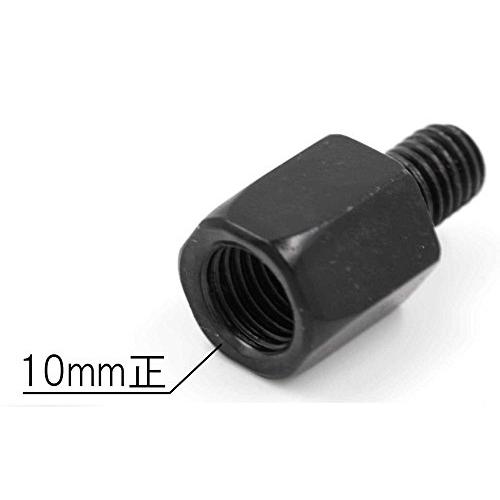 バイク用 ミラー ネジ アダプター ブラック 8ｍｍ 正ネジ 逆ネジ 各1個 （B級品 |  | 02
