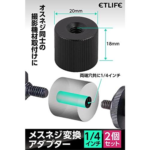 ETLIFE 1/4 ネジ メス - メス 変換アダプター マジックアーム カメラスタンド 雲台 三脚 アーム 接続用 2個セット |  | 01