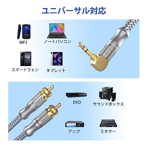 【互換品】 RCA 3.5mm の転換の音声ケーブルSOUNDFAM 90 度 3.5mm への 2RCA 音声ケーブル、スマートな電話、MP3、タブ |  | 01