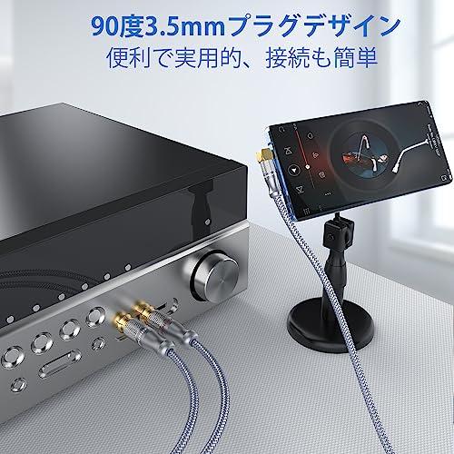 【互換品】 RCA 3.5mm の転換の音声ケーブルSOUNDFAM 90 度 3.5mm への 2RCA 音声ケーブル、スマートな電話、MP3、タブ |  | 02