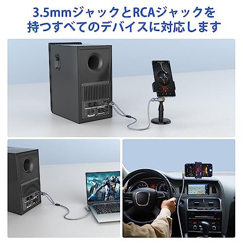 【互換品】 RCA 3.5mm の転換の音声ケーブルSOUNDFAM 90 度 3.5mm への 2RCA 音声ケーブル、スマートな電話、MP3、タブ |  | 04