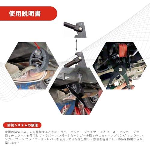マフラーハンガープライヤー エキゾーストブッシュ外し専用工具 車用 マフラー交換 マフラープライヤー |  | 03