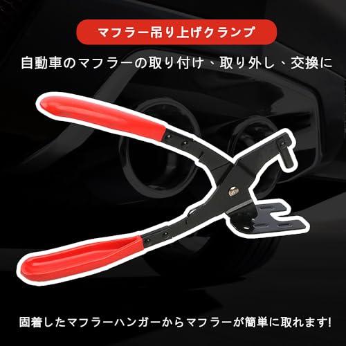 マフラーハンガープライヤー エキゾーストブッシュ外し専用工具 車用 マフラー交換 マフラープライヤー |  | 04