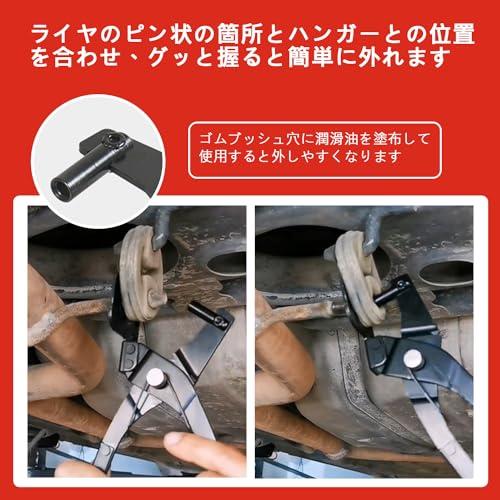 マフラーハンガープライヤー エキゾーストブッシュ外し専用工具 車用 マフラー交換 マフラープライヤー |  | 05
