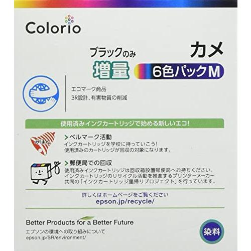 エプソン 純正 インクカートリッジ カメ KAM-6CL-M 6色パック ブラックのみ増量 |  | 02