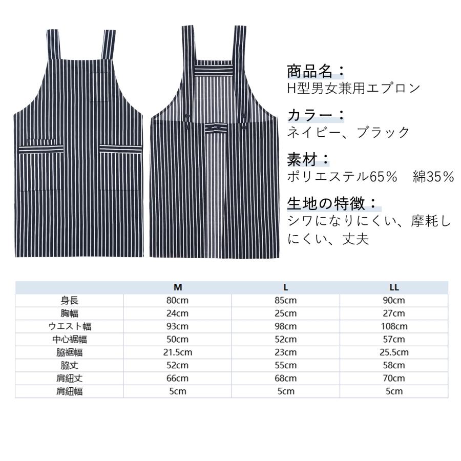 Poweforest エプロン H型M~LL 調節可能 動きやすい おしゃれ シンプル 無地 カフェ風 エプロン ポケット付き 汚れにくい シワ |  | 04