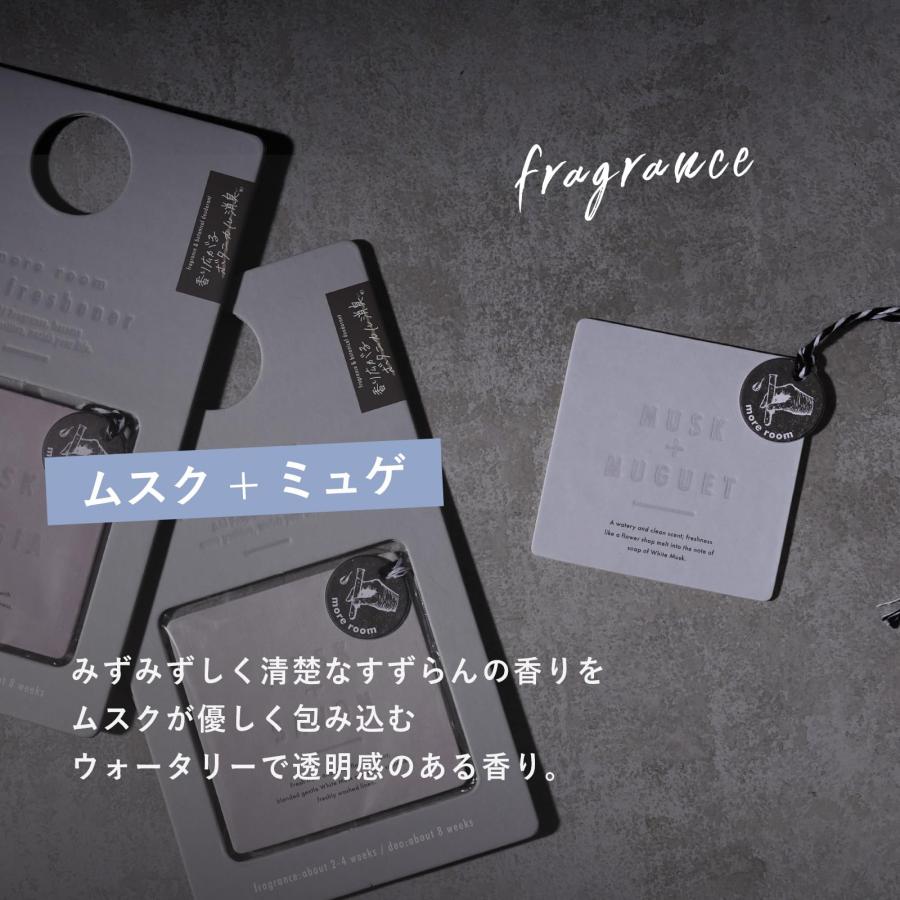 more roomモアルーム 芳香剤 吊り下げ 消臭 ムスク ミュゲの香り エアーフレッシュナー ルームフレグランス 玄関 クローゼット トイレ |  | 02