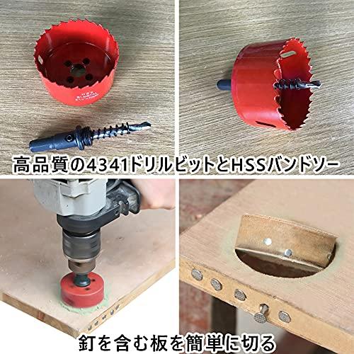 バイメタルホールソーセット、LAIWEI電気ドリルツール、ホールソー、薄い金属 木材 PVC用のドリルツール 18.20.22.25.28.30 |  | 03