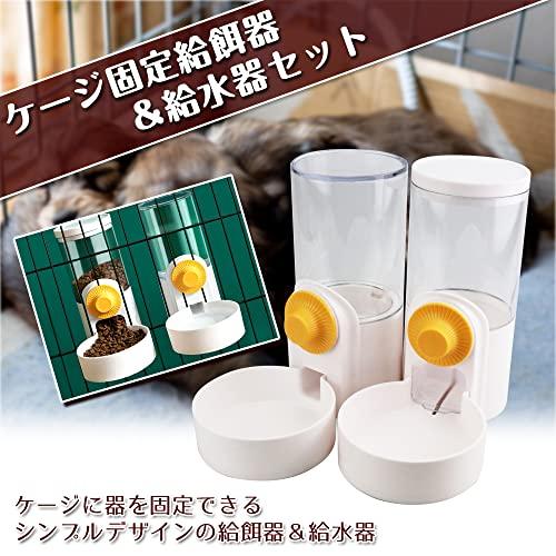 ペット用 自動給水器 自動給餌器 ケージに固定 吊り下げ式 取り付け簡単 食べやすい傾斜 ホワイト |  | 02