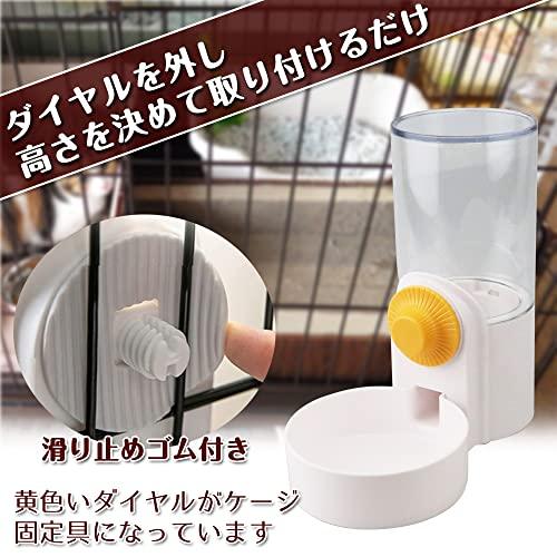 ペット用 自動給水器 自動給餌器 ケージに固定 吊り下げ式 取り付け簡単 食べやすい傾斜 ホワイト |  | 03