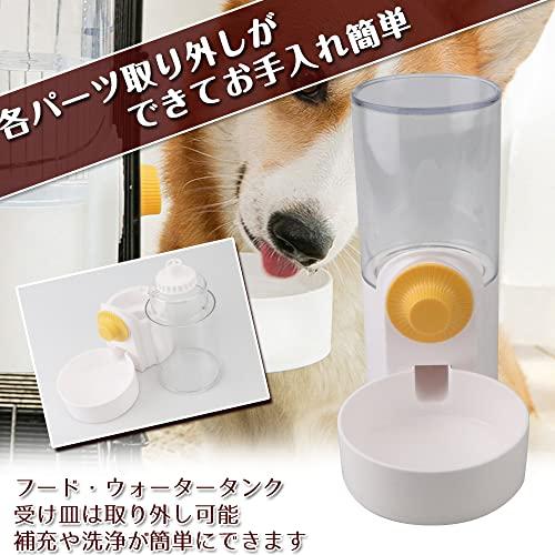 ペット用 自動給水器 自動給餌器 ケージに固定 吊り下げ式 取り付け簡単 食べやすい傾斜 ホワイト |  | 04