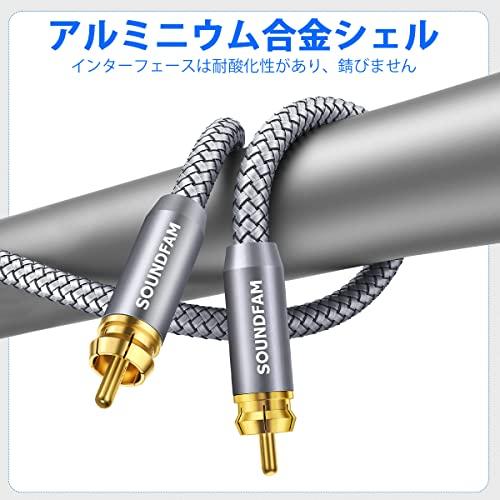 RCA サブウーファーケーブル SOUNDFAM デジタル同軸オーディオケーブル 金メッキ RCA オス-オス SPDIFケーブル サブウーファ |  | 01