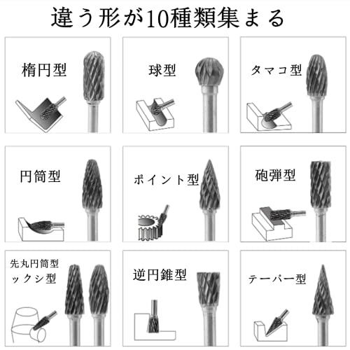 YINKE 超硬バー リューター ビット 高速度 工具 切削 研磨 仕上げ用 電動ドリルセット ツールキット 10種類 10本セット 3mm 軸 |  | 02