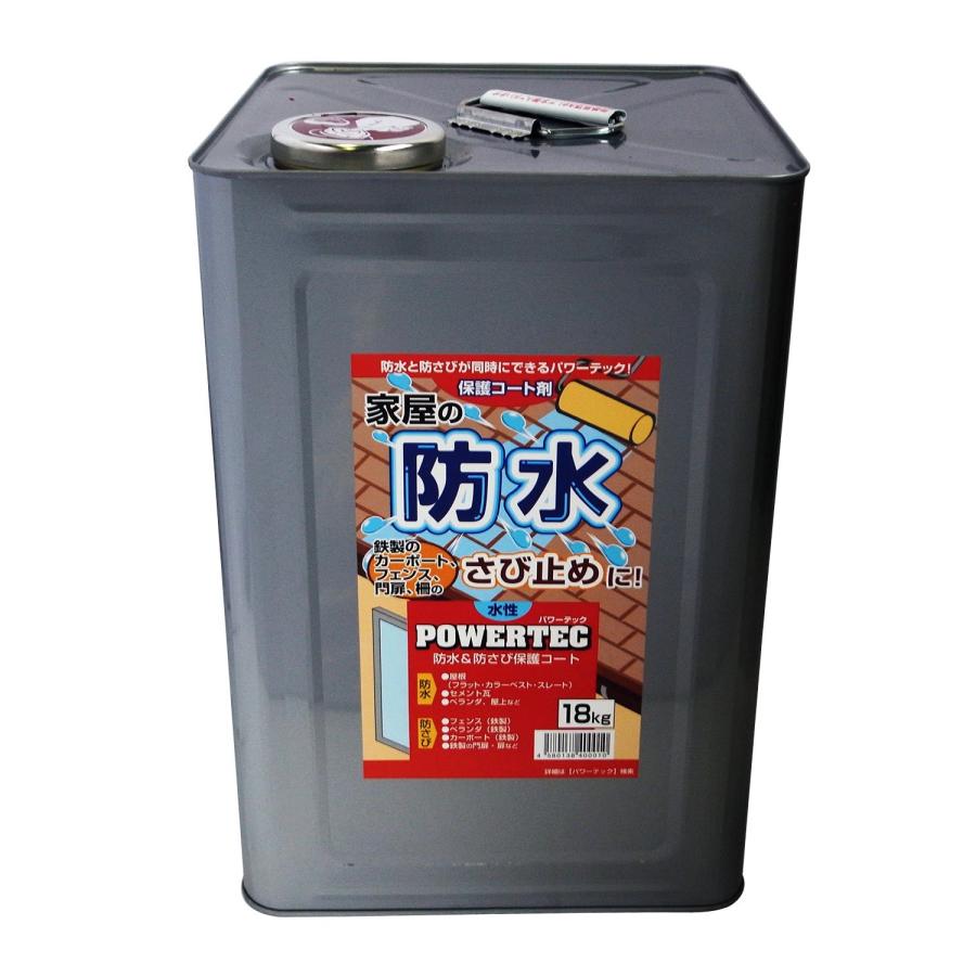 丸長商事 パワーテック 防水&防さび保護コート剤 水性 18kg | 