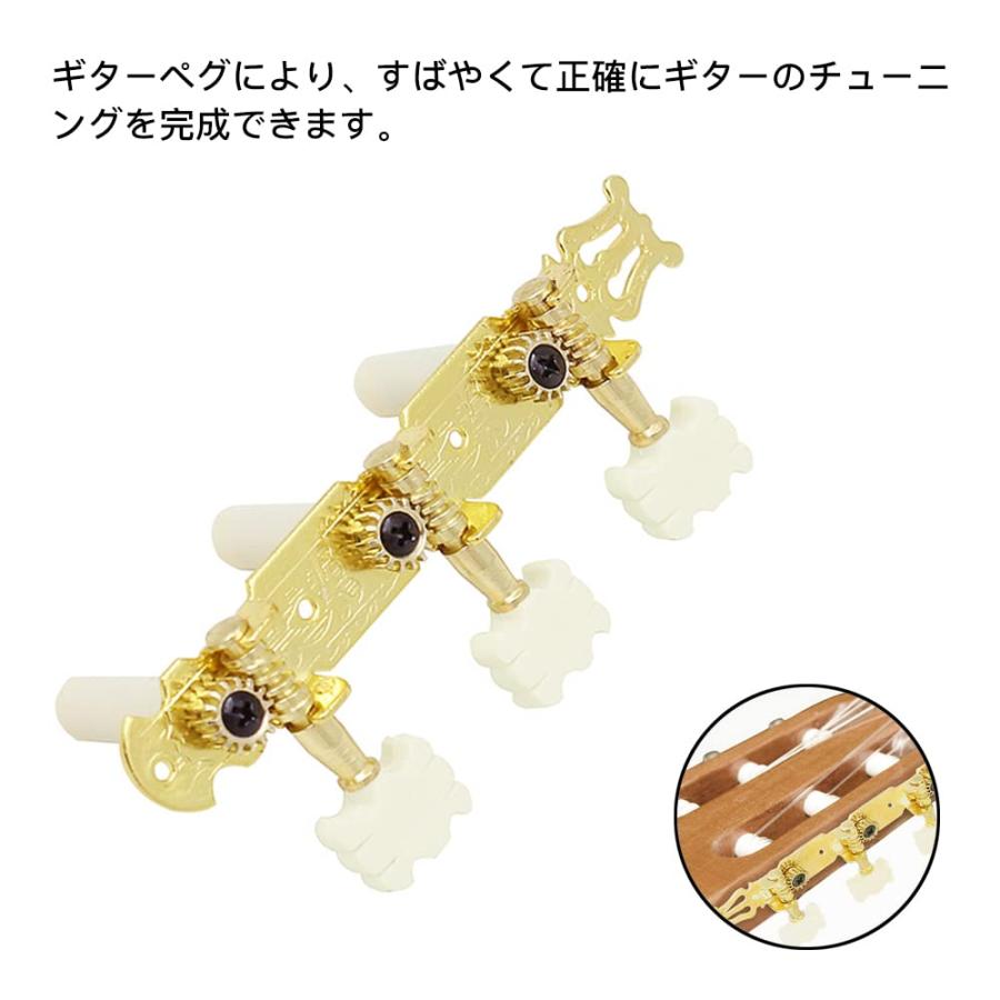 LIANHATA 3右 3左セット ギター ストリング チューニングペグ クラシックギター チューニングペグ 6弦 ペグ マシンヘッド 装飾用 |  | 04