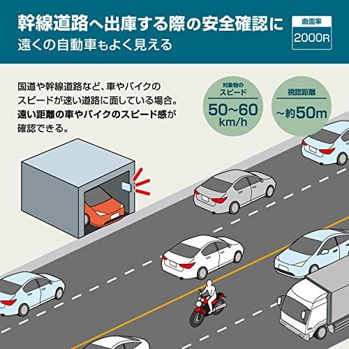 エーモンamon ガレージミラー曲面率2000R 角 約370×220mm 6953 |  | 02