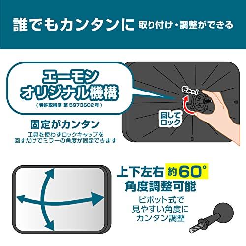 エーモンamon ガレージミラー曲面率2000R 角 約370×220mm 6953 |  | 03