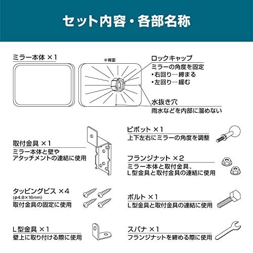 エーモンamon ガレージミラー曲面率2000R 角 約370×220mm 6953 |  | 05