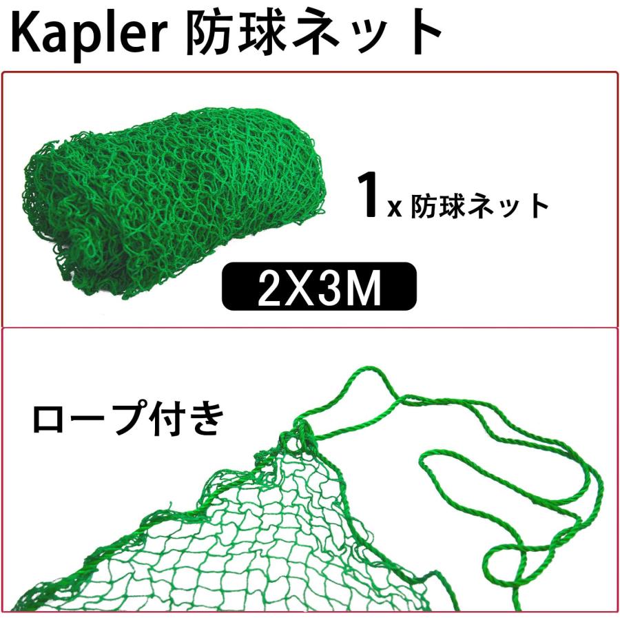 Kapler 野球ネット 防球ネット 野球防球ネット ネット 自宅 屋外 多用途 防球フェンスネット 5Ｘ10M Kapler 野球ネット 防球ネット 野球防球ネット ネット 自宅 屋外 多