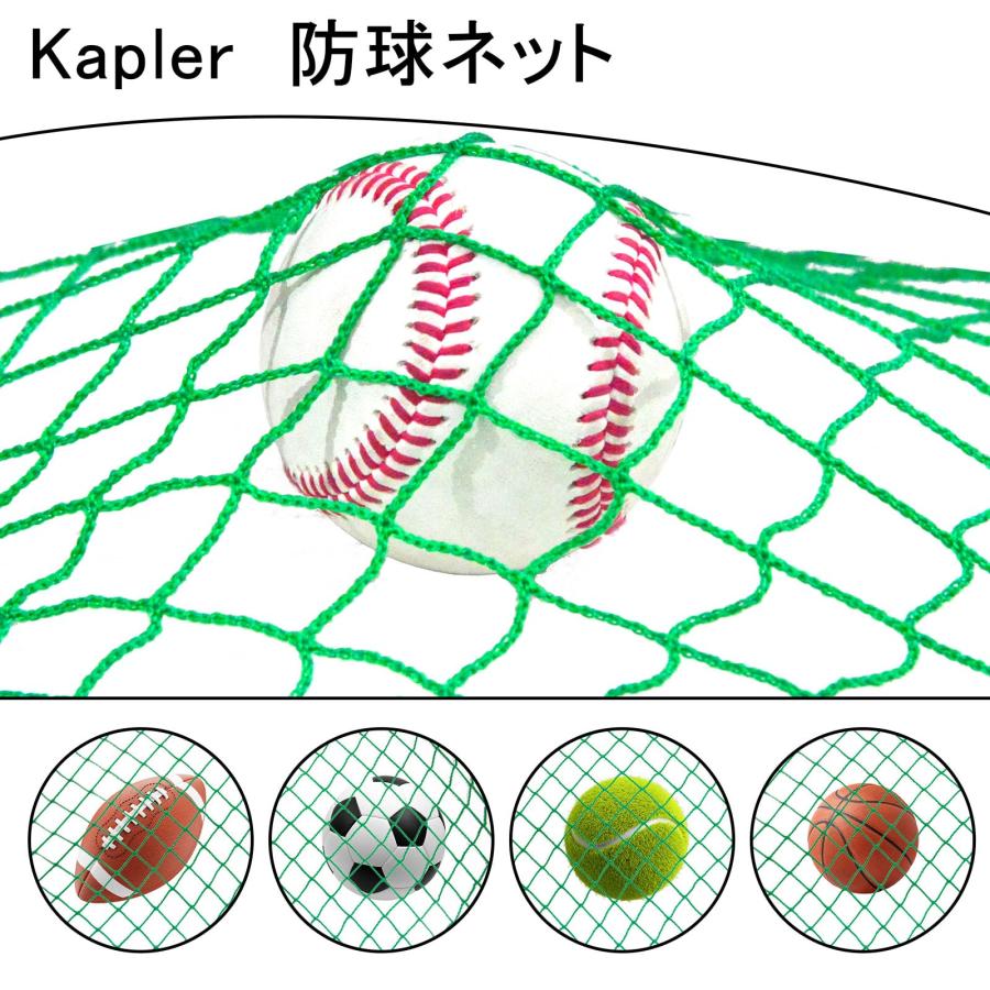 Kapler 野球ネット 防球ネット 野球防球ネット ネット 自宅 屋外 多