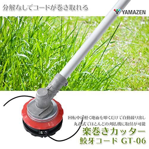 山善 楽巻きカッター 鮫牙コード 取付穴25.4mm 丸孔式 特殊ナイロン