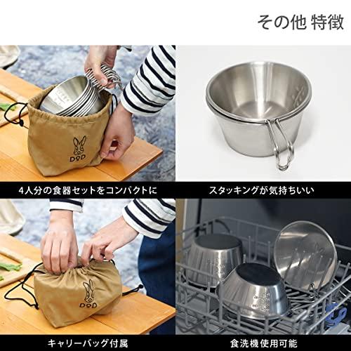 DODディーオーディー ステンレス鋼 ウサシェラノカゾク シエラカップ×4 深型シエラカップ×4 キャリーバッグ の 9点セット SC4-763 |  | 03
