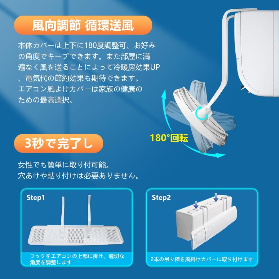 Tivcyi エアコン風よけカバー エアコン風よけ 風向き上下180