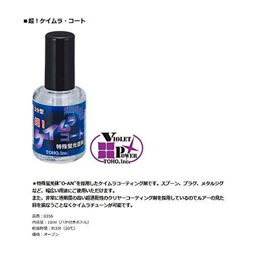 東邦産業 ケイムラコート 10ml |  | 01