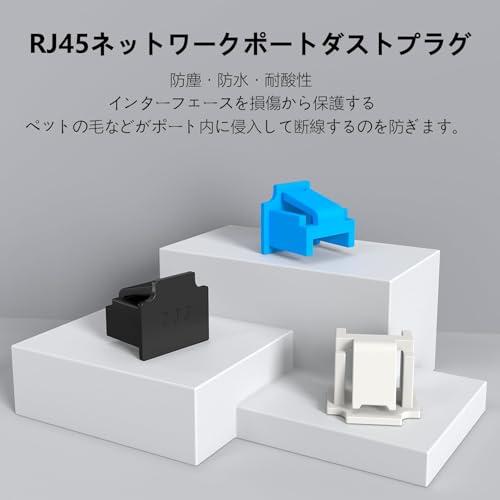 2025新版20個のRJ45ジャックダストカバー、再利用可能ダストカバーキャップ、アンチダストカバーキャッププロテクタープラグは、テレビ、コンピ |  | 02