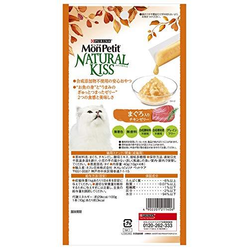 モンプチ ナチュラルキッス 猫用おやつ まぐろ入りチキンゼリー 10g x 4本×5袋 まとめ買い |  | 01