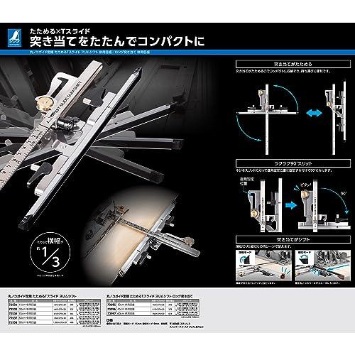 シンワ測定Shinwa Sokutei 丸ノコガイド定規 たためるTスライド スリムシフト 60cm ロング突き当て 73597 |  | 07