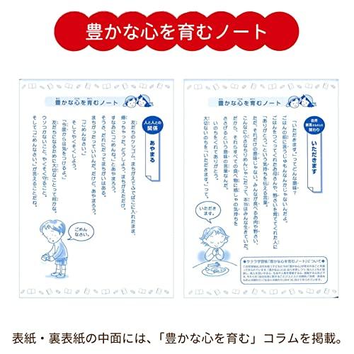 サクラクレパス 学習帳 国語 8マス 十字リーダー入り B5 米津祐介 デザイン ぶた 3冊 NP223 |  | 04