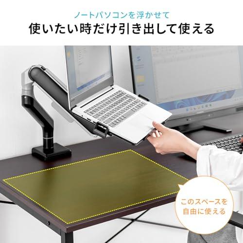 イーサプライ モニターアーム ノートPC モバイルモニター用 マウントトレー スチール製 11.6〜17.3インチ VESA75×75対応 ラッ |  | 03