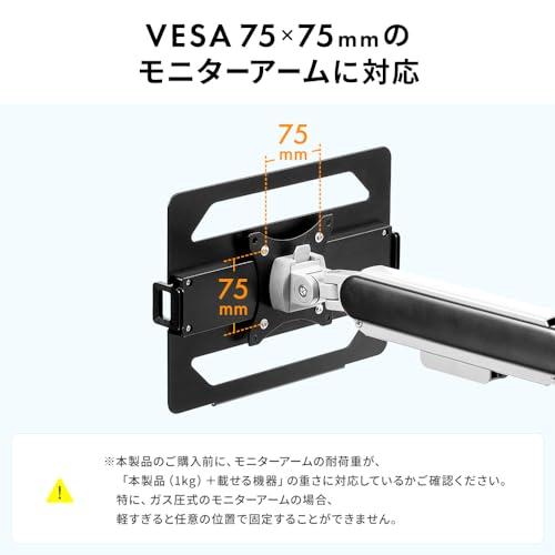 イーサプライ モニターアーム ノートPC モバイルモニター用 マウントトレー スチール製 11.6〜17.3インチ VESA75×75対応 ラッ |  | 07