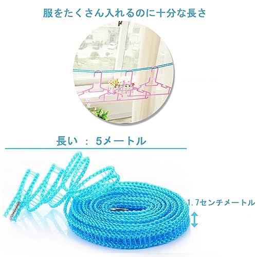AMUU 洗濯ロープ 物干し ロープ 2本入 約5m 16個きんぞくクリップ付き 旅行 ランドリーロープ 防風 乾燥ロープ キャンプ 多用途 携 |  | 05