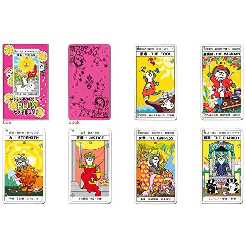 タロットカード 78枚 かわうそタロット PLUS ヒメアルマジロ 日本語 ライダー ウェイト版 |  | 01