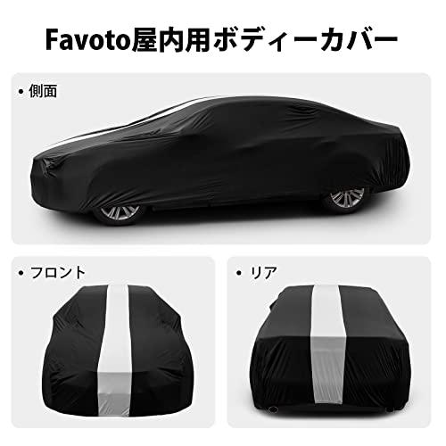 Favoto 車カバー 屋内用車カバー 室内用/車庫内用 ストレッチ素材 汚れ/キズがつきにくい 高い通気性 収納袋付き 汎用サイズ ブラック |  | 02