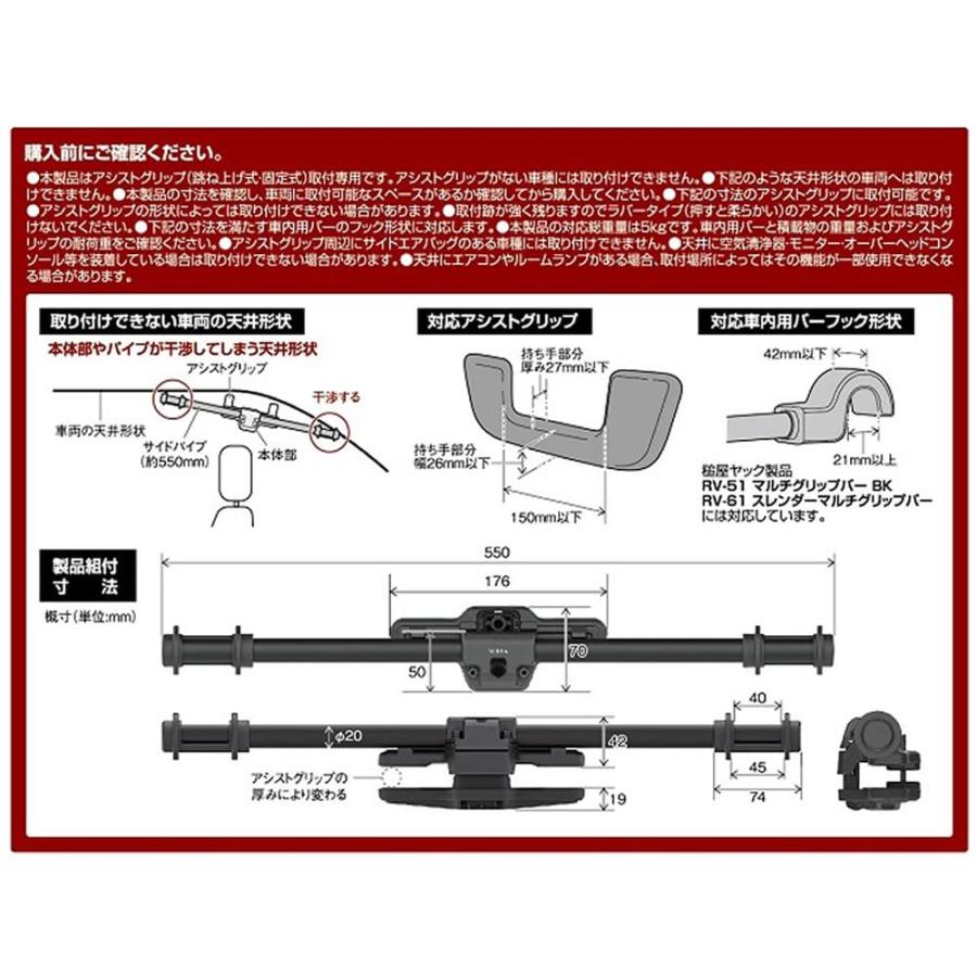 槌屋ヤック YAC VISOA U-A20 マルチサイドバーアシストグリップ左右
