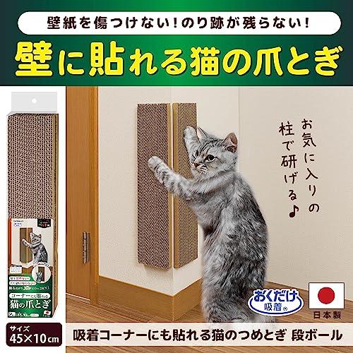 サンコー 吸着 コーナーにも貼れる 猫のつめとぎ 段ボール KX-61 45×10cm 2個入 壁傷 防止 貼りなおせる ネコ |  | 01