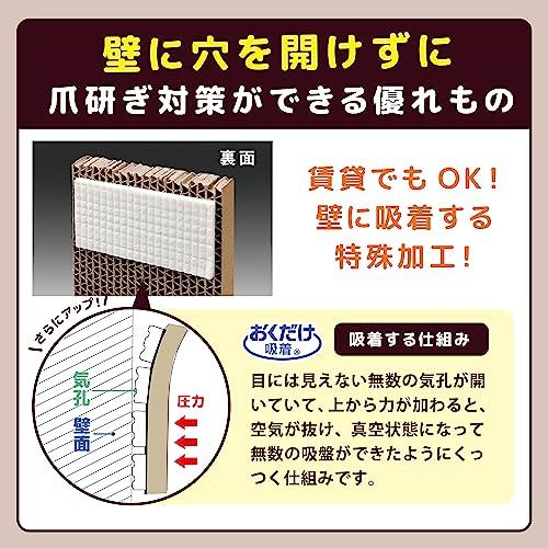 サンコー 吸着 コーナーにも貼れる 猫のつめとぎ 段ボール KX-61 45×10cm 2個入 壁傷 防止 貼りなおせる ネコ |  | 03