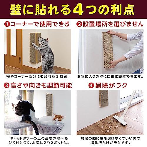 サンコー 吸着 コーナーにも貼れる 猫のつめとぎ 段ボール KX-61 45×10cm 2個入 壁傷 防止 貼りなおせる ネコ |  | 04