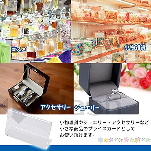 ポップ スタンド L型 アクリル ショップ カード 立て 値札 プレート 6×4cm 30枚 セット |  | 02