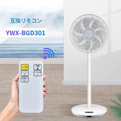 【互換品】 GUIUG 壁掛扇風機リモコン for Yamazen 山善サーキュレーター扇風機 YWX-BGD301 対応 |  | 01