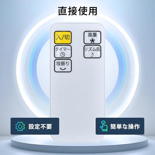 【互換品】 GUIUG 壁掛扇風機リモコン for Yamazen 山善サーキュレーター扇風機 YWX-BGD301 対応 |  | 04