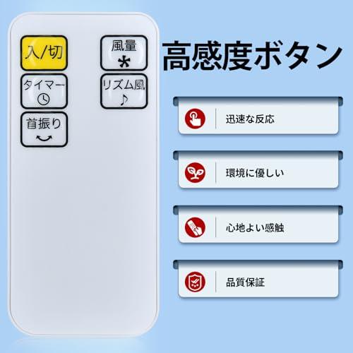 【互換品】 GUIUG 壁掛扇風機リモコン for Yamazen 山善サーキュレーター扇風機 YWX-BGD301 対応 |  | 05