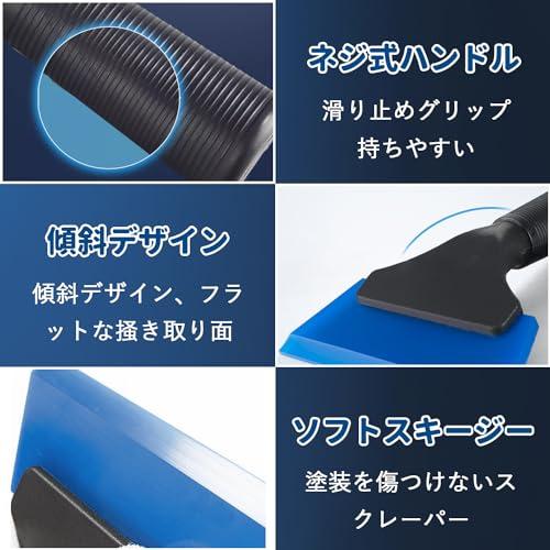 ブルースキージー ヘラ ブレード付き 施工用ヘラ ブレード付き フィルム貼り 交換用ブレード1個 窓 フィルム 貼り付け ガラス |  | 04