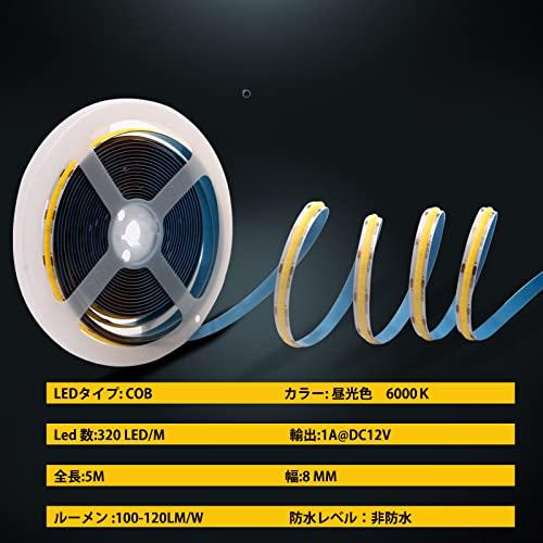 COB LEDテープライト 5M ストリップライト DC12V 昼光色 調光器付き 6000k 明るさ調整 無段階調光 間接照明 高輝度 320 |  | 02