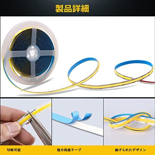 COB LEDテープライト 5M ストリップライト DC12V 昼光色 調光器付き 6000k 明るさ調整 無段階調光 間接照明 高輝度 320 |  | 03