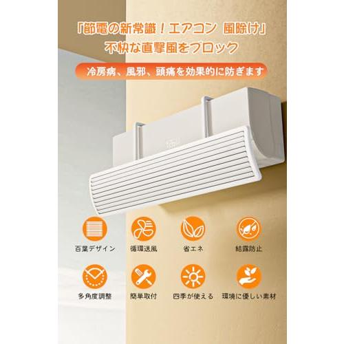 エアコン かぜよけ カバー 家庭用 - 風よけ・風除け・クーラー対応 伸縮式 壁掛けタイプ 90cm 冷暖房兼用 省エネ 結露防止 簡単取り付け |  | 01